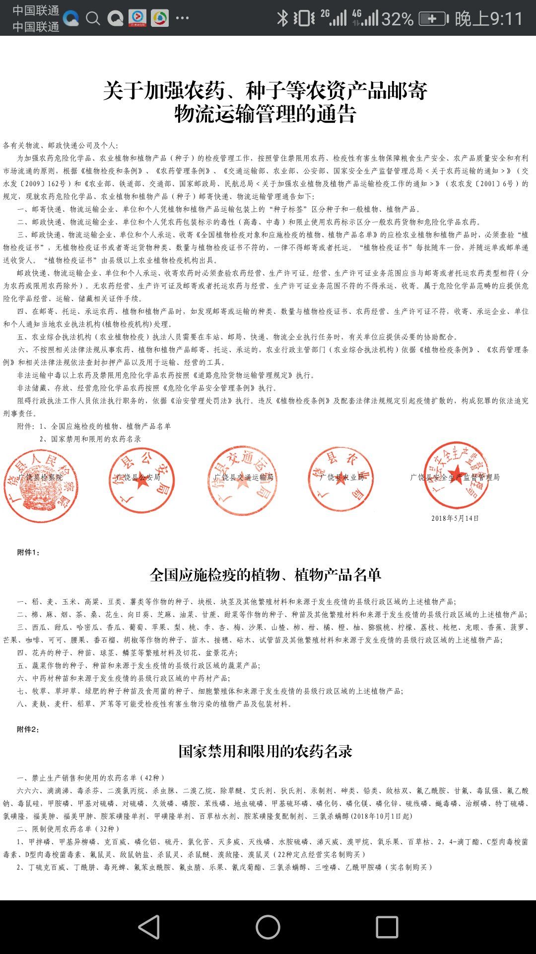 1530067860286007650.jpg 微信图片_201806.jpg