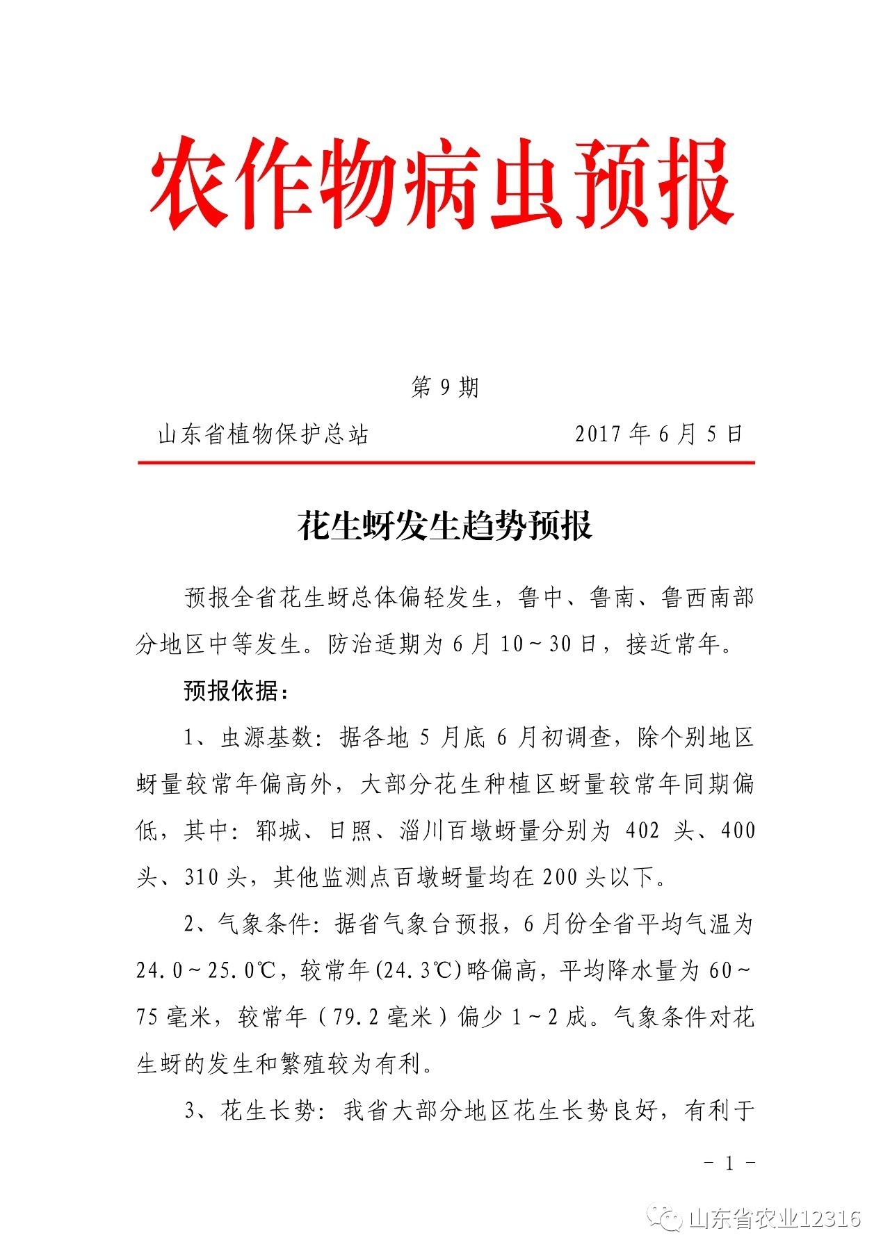 微信图片_20170606163307.jpg