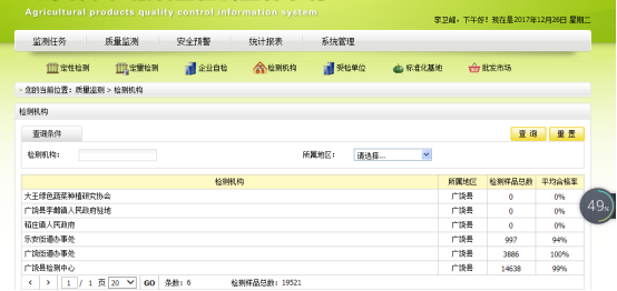 微信图片_20171226155953.png