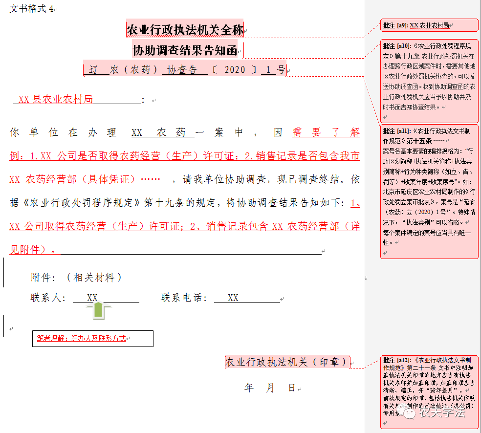 微信图片_20201124163832.png