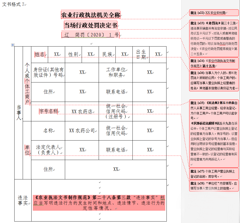 1606207861690013379.png 微信图片_20201124164400.png